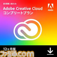【Amazonタイムセール】レグザ55型4Kテレビが約8.7万円オフ、Adobe CC/イラストレーター1年分が46%オフ。ソニーゲーミングイヤホンも割引中
