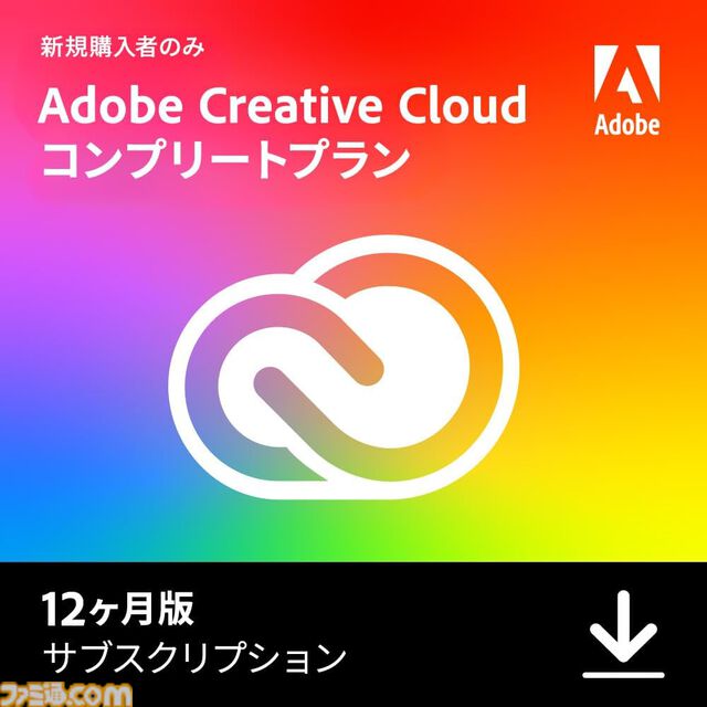 【Amazonタイムセール】レグザ55型4Kテレビが約8.7万円オフ、Adobe CC/イラストレーター1年分が46%オフ。ソニーゲーミングイヤホンも割引中
