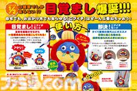 『遊戯王』“時の魔術師”の目覚まし機能付きぬいぐるみが12月発売。「タイムマジック！」でアタリが出るとアラームが鳴る、確率は1/2