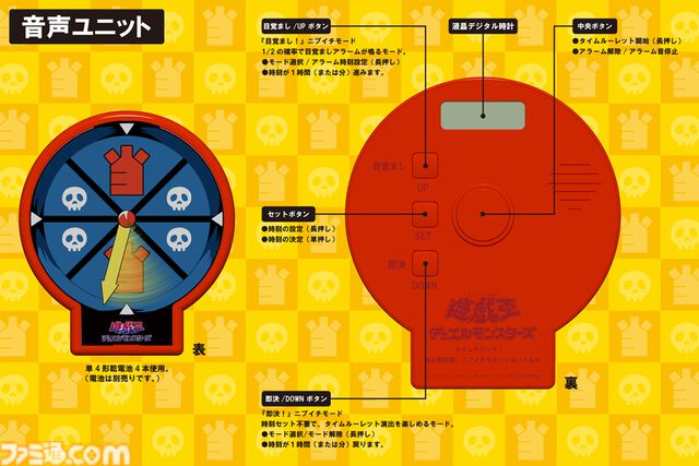 『遊戯王』“時の魔術師”の目覚まし機能付きぬいぐるみが12月発売。「タイムマジック！」でアタリが出るとアラームが鳴る、確率は1/2