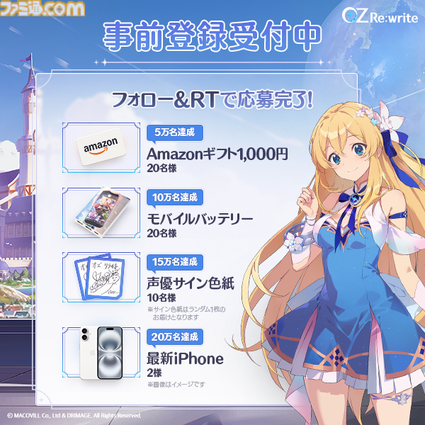『オズ リライト』おとぎ話を元にした英雄との冒険を美麗アニメ&フルボイスで描くスマホ向けRPGが事前登録開始。8月19日正式サービス開始