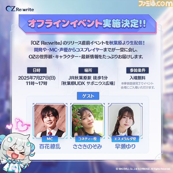 『オズ リライト』おとぎ話を元にした英雄との冒険を美麗アニメ&フルボイスで描くスマホ向けRPGが事前登録開始。8月19日正式サービス開始