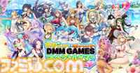 DMM GAMESで最大1万DMMポイントや10%ポイントバックが当たるチャンス。約30タイトルで豪華ログインボーナスも実施。期間限定キャンペーンが本日（7/15）より開催