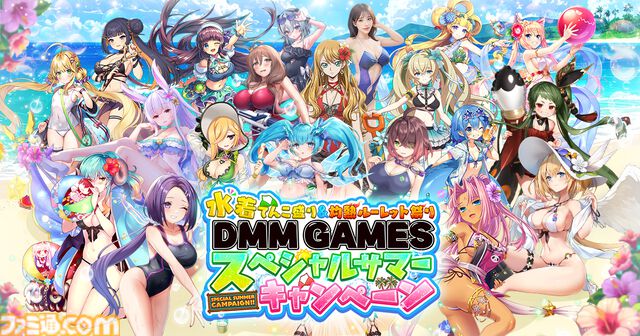 DMM GAMESで最大1万DMMポイントや10%ポイントバックが当たるチャンス。約30タイトルで豪華ログインボーナスも実施。期間限定キャンペーンが本日（7/15）より開催