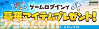 DMM GAMESで最大1万DMMポイントや10%ポイントバックが当たるチャンス。約30タイトルで豪華ログインボーナスも実施。期間限定キャンペーンが本日（7/15）より開催
