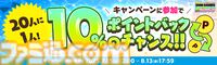 DMM GAMESで最大1万DMMポイントや10%ポイントバックが当たるチャンス。約30タイトルで豪華ログインボーナスも実施。期間限定キャンペーンが本日（7/15）より開催