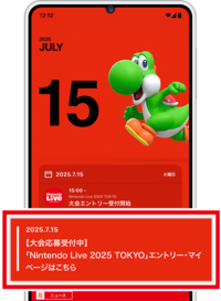 【ニンテンドーライブ 2025】ゲーム大会は『マリカ ワールド』親子・一般部門、『スプラ3』ブキチ杯・バチコンが開催。公式アプリで受付開始