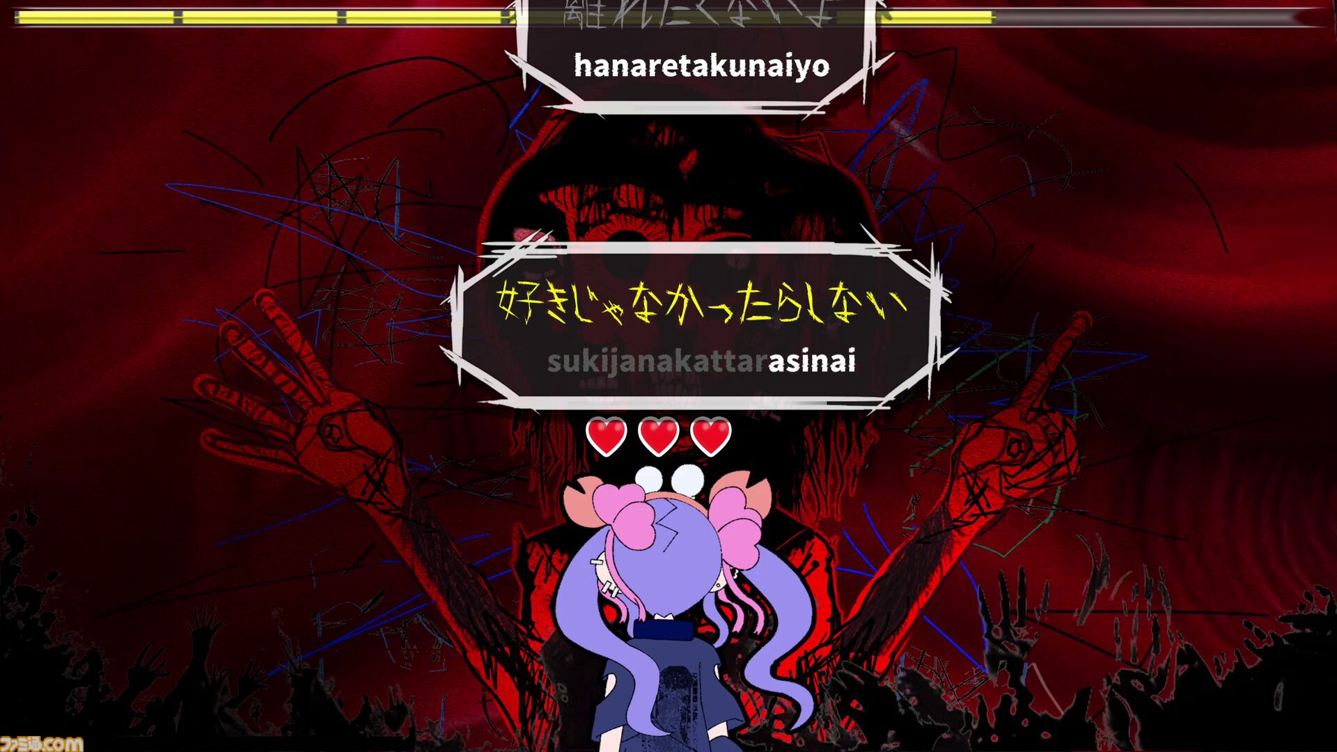 『Pain Pain Go Away!』体験版レビュー。ゆめかわグラフィックの奥にドス黒いトラウマ。タイピングで赤裸々な言葉を入力するからこそ響く物語体験【BitSummit the 13th】