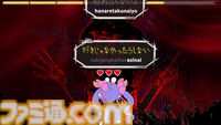 『Pain Pain Go Away!』体験版レビュー。ゆめかわグラフィックの奥にドス黒いトラウマ。タイピングで赤裸々な言葉を入力するからこそ響く物語体験【BitSummit the 13th】