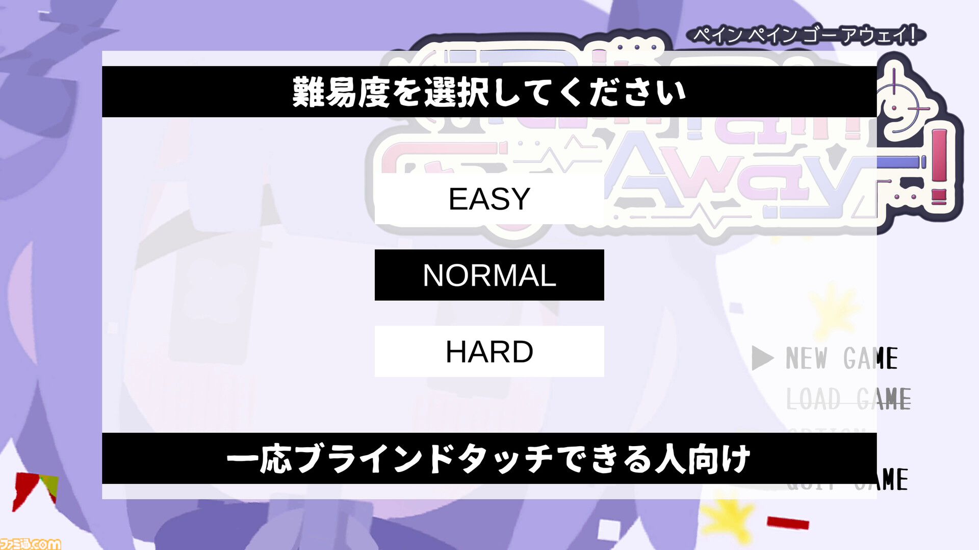 『Pain Pain Go Away!』体験版レビュー。ゆめかわグラフィックの奥にドス黒いトラウマ。タイピングで赤裸々な言葉を入力するからこそ響く物語体験【BitSummit the 13th】