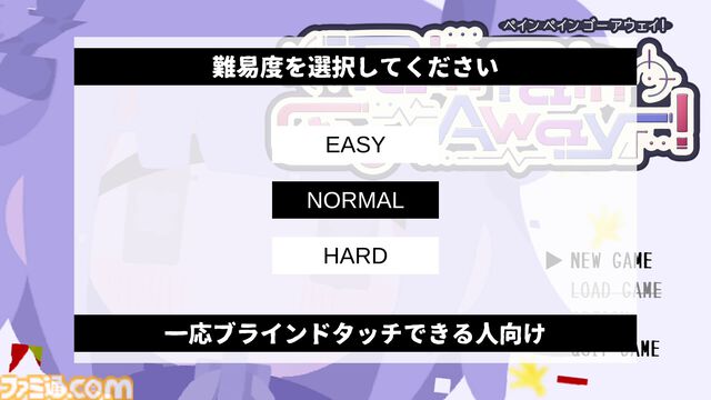 『Pain Pain Go Away!』体験版レビュー。ゆめかわグラフィックの奥にドス黒いトラウマ。タイピングで赤裸々な言葉を入力するからこそ響く物語体験【BitSummit the 13th】