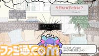 『Pain Pain Go Away!』体験版レビュー。ゆめかわグラフィックの奥にドス黒いトラウマ。タイピングで赤裸々な言葉を入力するからこそ響く物語体験【BitSummit the 13th】
