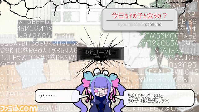 『Pain Pain Go Away!』体験版レビュー。ゆめかわグラフィックの奥にドス黒いトラウマ。タイピングで赤裸々な言葉を入力するからこそ響く物語体験【BitSummit the 13th】