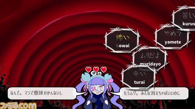 『Pain Pain Go Away!』体験版レビュー。ゆめかわグラフィックの奥にドス黒いトラウマ。タイピングで赤裸々な言葉を入力するからこそ響く物語体験【BitSummit the 13th】