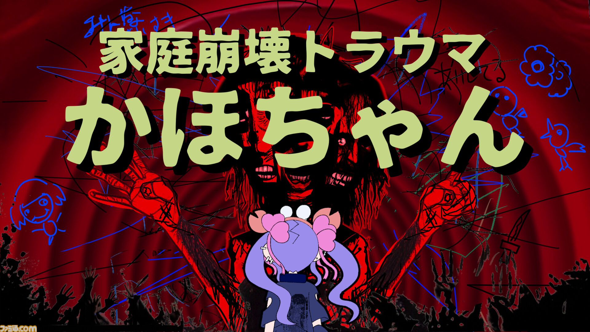 『Pain Pain Go Away!』体験版レビュー。ゆめかわグラフィックの奥にドス黒いトラウマ。タイピングで赤裸々な言葉を入力するからこそ響く物語体験【BitSummit the 13th】
