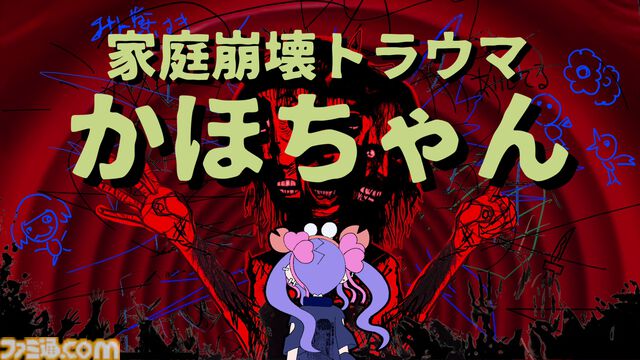 『Pain Pain Go Away!』体験版レビュー。ゆめかわグラフィックの奥にドス黒いトラウマ。タイピングで赤裸々な言葉を入力するからこそ響く物語体験【BitSummit the 13th】