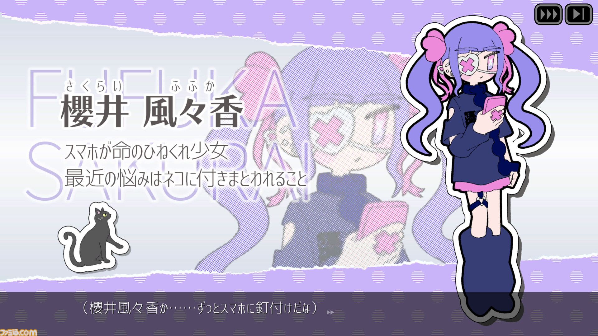 『Pain Pain Go Away!』体験版レビュー。ゆめかわグラフィックの奥にドス黒いトラウマ。タイピングで赤裸々な言葉を入力するからこそ響く物語体験【BitSummit the 13th】