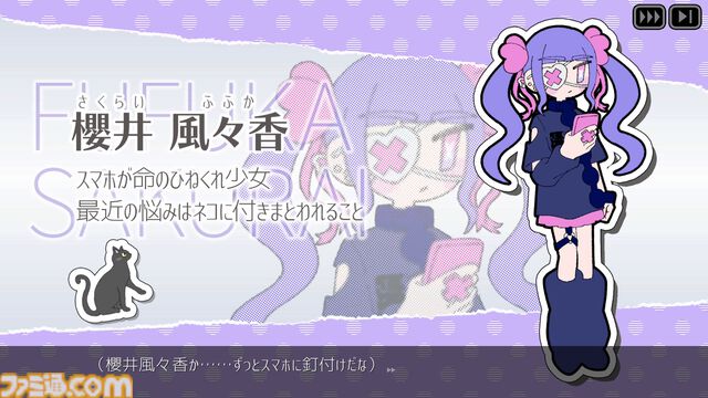 『Pain Pain Go Away!』体験版レビュー。ゆめかわグラフィックの奥にドス黒いトラウマ。タイピングで赤裸々な言葉を入力するからこそ響く物語体験【BitSummit the 13th】