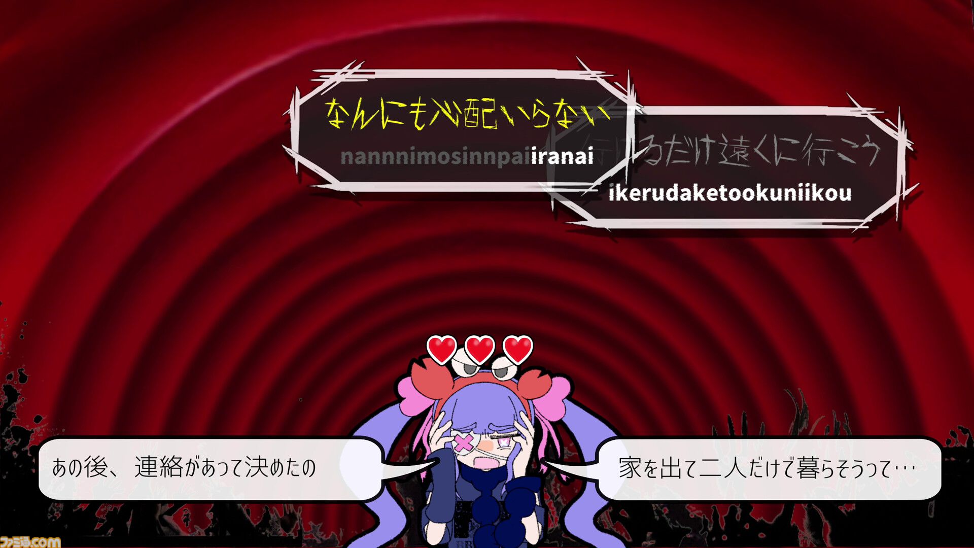 『Pain Pain Go Away!』体験版レビュー。ゆめかわグラフィックの奥にドス黒いトラウマ。タイピングで赤裸々な言葉を入力するからこそ響く物語体験【BitSummit the 13th】