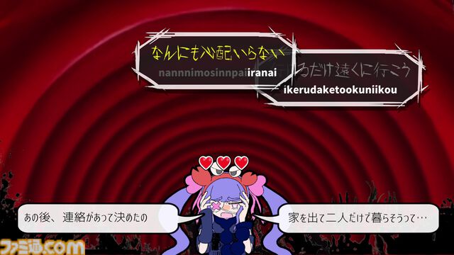 『Pain Pain Go Away!』体験版レビュー。ゆめかわグラフィックの奥にドス黒いトラウマ。タイピングで赤裸々な言葉を入力するからこそ響く物語体験【BitSummit the 13th】