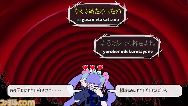 『Pain Pain Go Away!』体験版レビュー。ゆめかわグラフィックの奥にドス黒いトラウマ。タイピングで赤裸々な言葉を入力するからこそ響く物語体験【BitSummit the 13th】