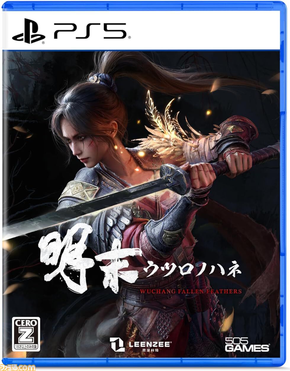 【今週発売のおすすめタイトル】中華ダークファンタジー×ソウルライクアクション『明末：ウツロノハネ』、4人マルチに対応した『WILD HEARTS S』など【7/21～7/27】