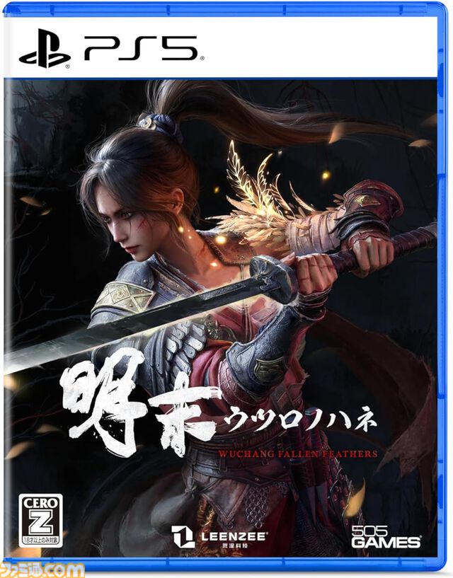 【今週発売のおすすめタイトル】中華ダークファンタジー×ソウルライクアクション『明末：ウツロノハネ』、4人マルチに対応した『WILD HEARTS S』など【7/21～7/27】