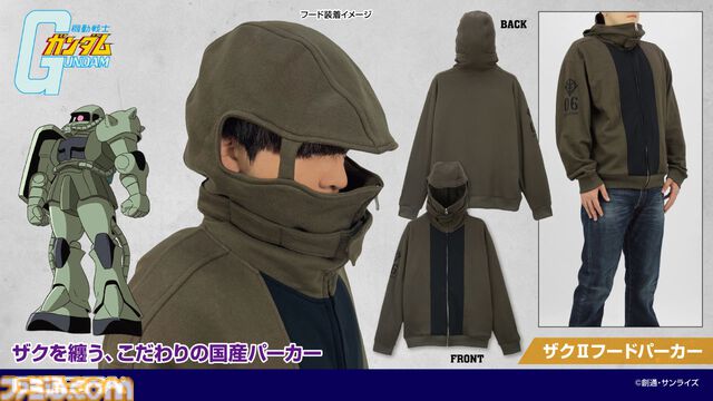 『機動戦士ガンダム』フードを被ってザクIIになれるパーカーが11月発売。ジオンのエンブレムと型式番号もプリント。価格は19,800円[税込]
