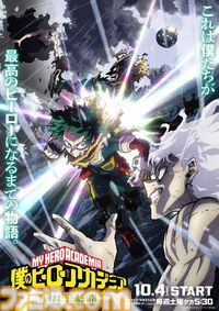 アニメ『ヒロアカ』ファイナルシーズン（8期）の放送開始日が10月4日に決定。ヒーロー・ヴィラン計42人の名シーン投票企画もスタート