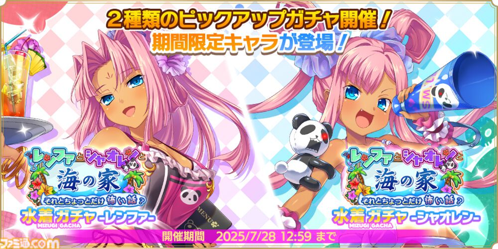 Lycee 魔王復活保険　カリン　プロモ 魔王カリンちゃんRPG ～恋姫建国奔走記～』限定エンメモや