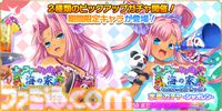 『魔王カリンちゃんRPG ～恋姫建国奔走記～』限定エンメモやアイテムを入手できる新イベントが開催。レンファとシャオレンの水着ガチャも開始