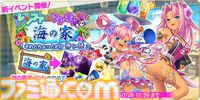 『魔王カリンちゃんRPG ～恋姫建国奔走記～』限定エンメモやアイテムを入手できる新イベントが開催。レンファとシャオレンの水着ガチャも開始