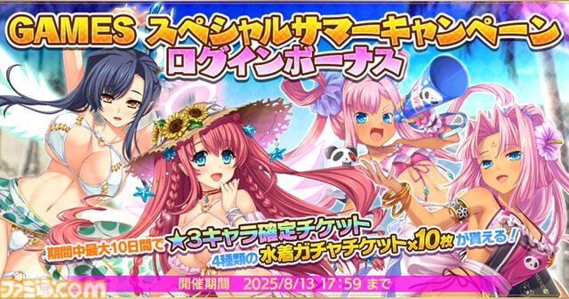 『魔王カリンちゃんRPG ～恋姫建国奔走記～』限定エンメモやアイテムを入手できる新イベントが開催。レンファとシャオレンの水着ガチャも開始