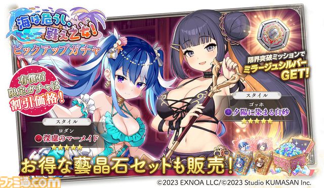 『ガールズクリエイション』最大ガチャ30連分チケットが貰える“藝術の夏キャンペーン 第2弾”が開催中。水着衣装のロダンとゴッホが新登場。新メモリーが獲得できるイベントも開催