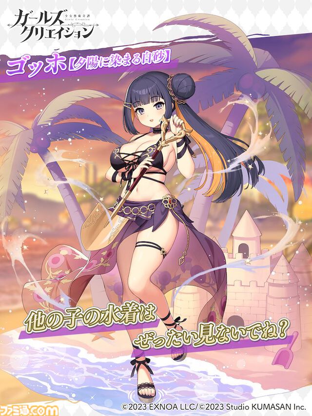 『ガールズクリエイション』最大ガチャ30連分チケットが貰える“藝術の夏キャンペーン 第2弾”が開催中。水着衣装のロダンとゴッホが新登場。新メモリーが獲得できるイベントも開催