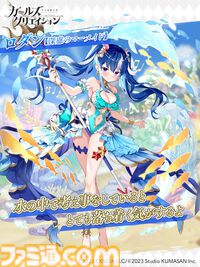 『ガールズクリエイション』最大ガチャ30連分チケットが貰える“藝術の夏キャンペーン 第2弾”が開催中。水着衣装のロダンとゴッホが新登場。新メモリーが獲得できるイベントも開催