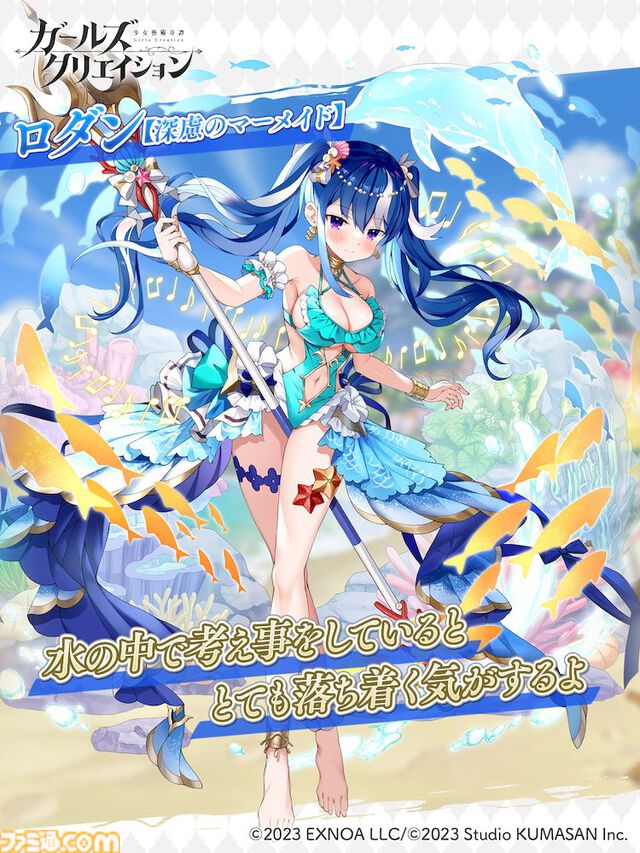 『ガールズクリエイション』最大ガチャ30連分チケットが貰える“藝術の夏キャンペーン 第2弾”が開催中。水着衣装のロダンとゴッホが新登場。新メモリーが獲得できるイベントも開催