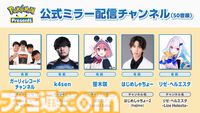 【ポケモンプレゼンツ】7月22日（火）22時より配信決定。 『ポケモンレジェンズZ-A』の発売まで3ヵ月を切ったタイミング