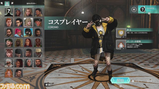 『KILLER INN（キラーイン）』レビュー。スクエニ×TBS GAMESによるSteam向け新作マダミスは、狼も羊も物理で解決するパワープレイOKな殴り合いゲームだった