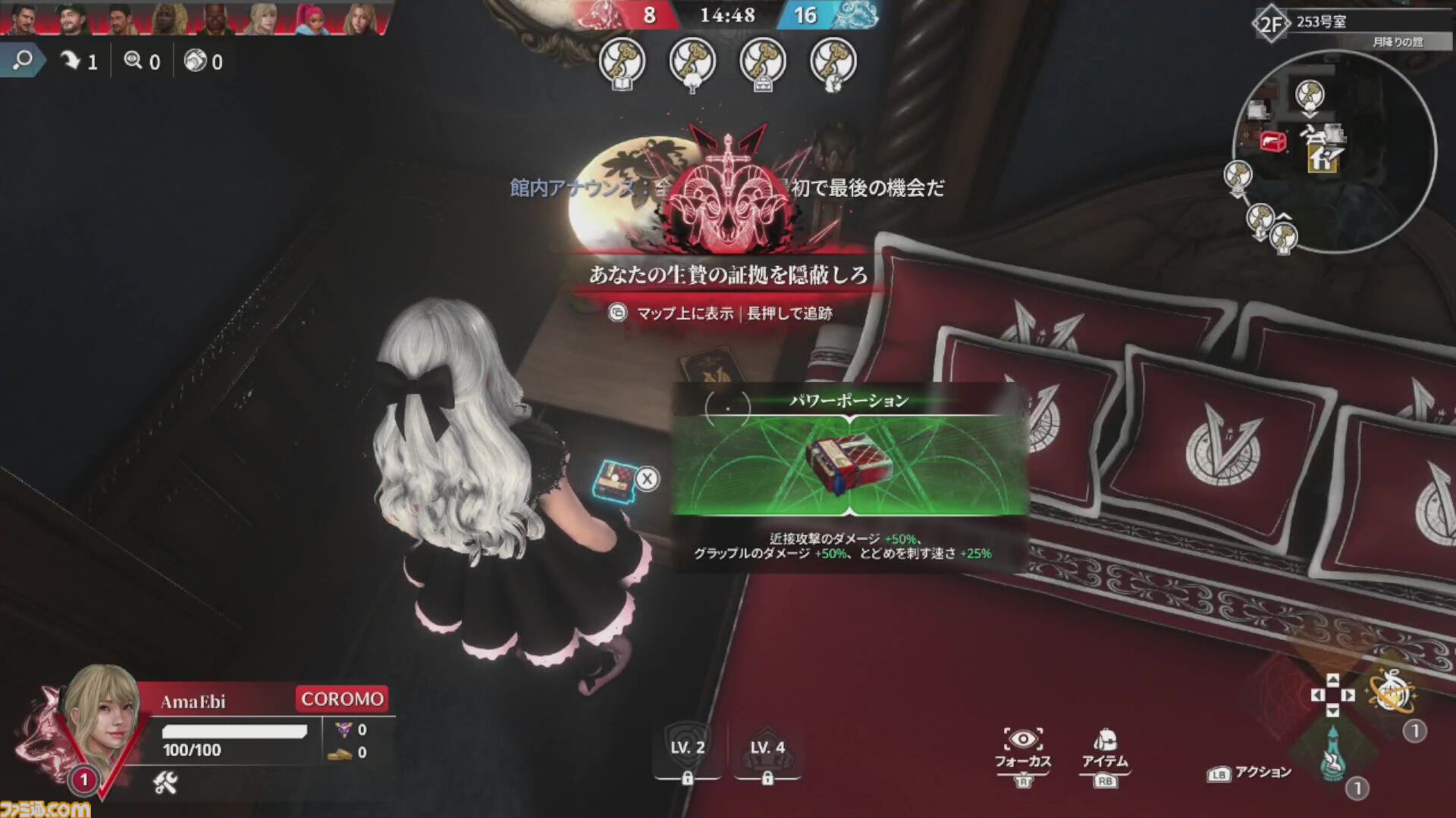 『KILLER INN（キラーイン）』レビュー。スクエニ×TBS GAMESによるSteam向け新作マダミスは、狼も羊も物理で解決するパワープレイOKな殴り合いゲームだった