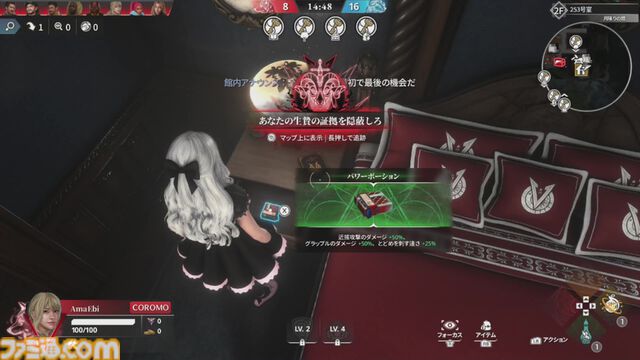 『KILLER INN（キラーイン）』レビュー。スクエニ×TBS GAMESによるSteam向け新作マダミスは、狼も羊も物理で解決するパワープレイOKな殴り合いゲームだった