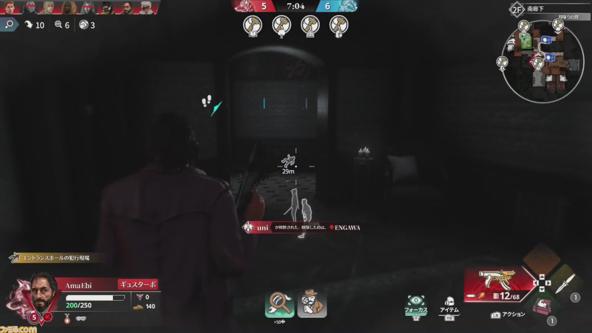 『KILLER INN（キラーイン）』レビュー。スクエニ×TBS GAMESによるSteam向け新作マダミスは、狼も羊も物理で解決するパワープレイOKな殴り合いゲームだった