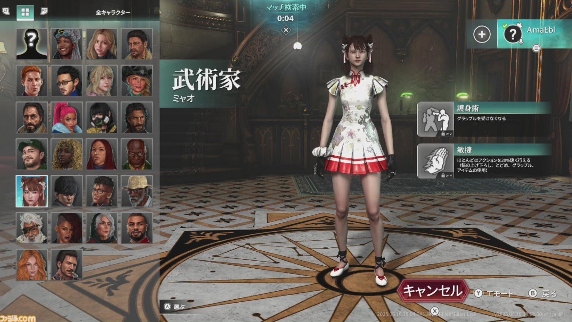 『KILLER INN（キラーイン）』レビュー。スクエニ×TBS GAMESによるSteam向け新作マダミスは、狼も羊も物理で解決するパワープレイOKな殴り合いゲームだった