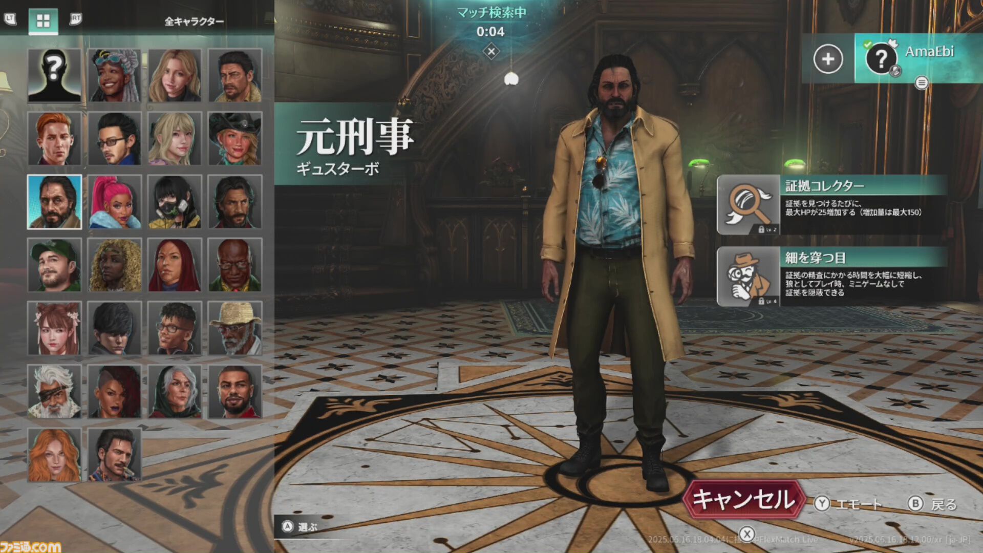 『KILLER INN（キラーイン）』レビュー。スクエニ×TBS GAMESによるSteam向け新作マダミスは、狼も羊も物理で解決するパワープレイOKな殴り合いゲームだった