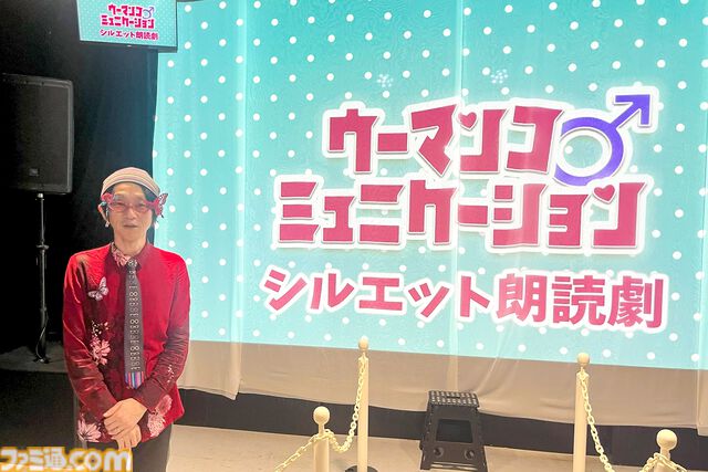 『ウーマンコミュニケーション』朗読劇は原作ゲームの続編だった。“あの少女”とのハッピーエンドを望んだみんなへのラブレター