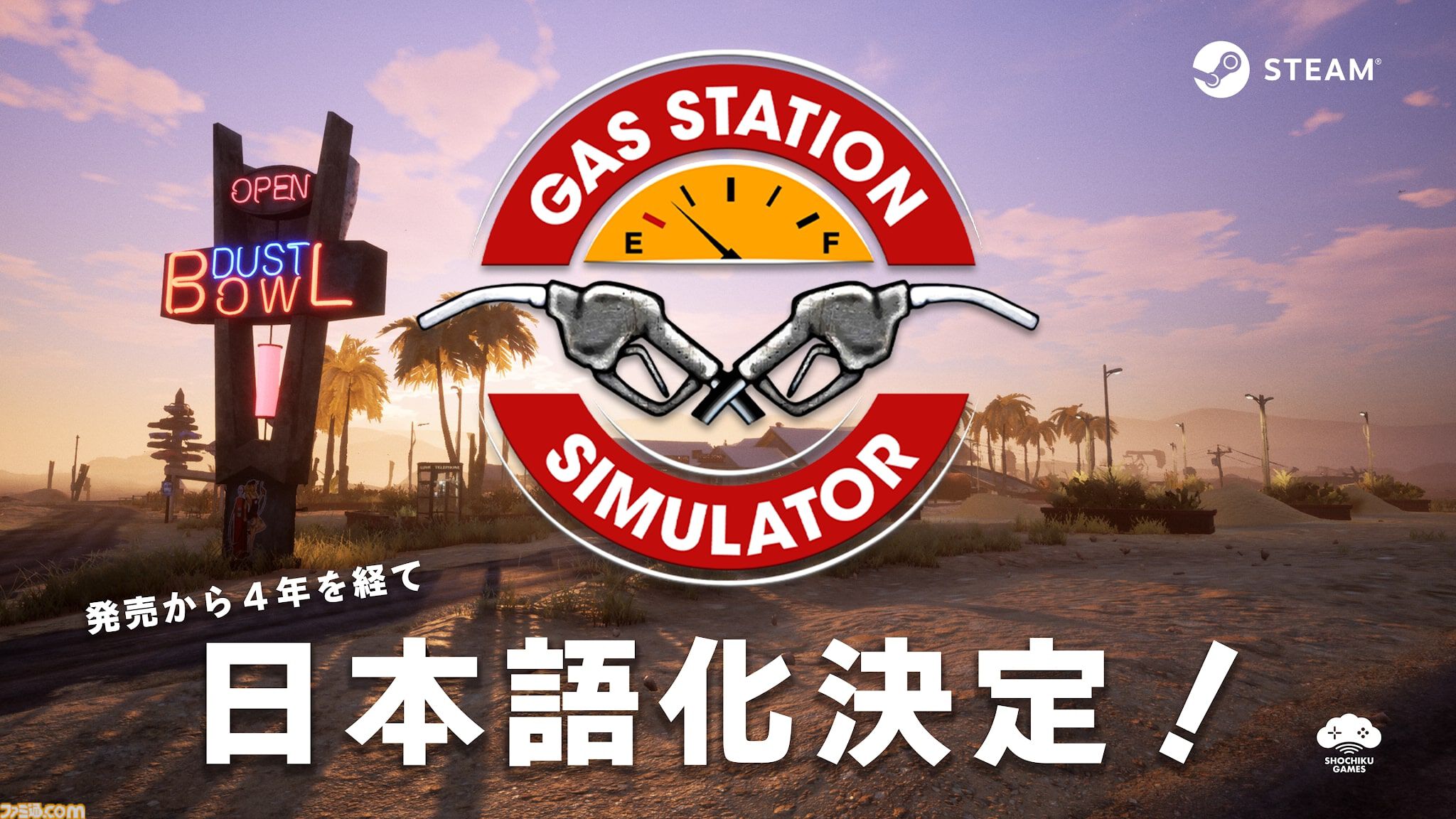 『ガスステーションシミュレーター』日本語化が決定。Steamで“非常に好評”を獲得中のガソリンスタンド経営ゲーム