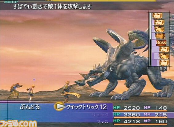 FF10』が発売された日。“水”をはじめとした美しいビジュアル表現。別れ