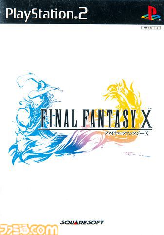 『FF10』が発売された日。“水”をはじめとした美しいビジュアル表現。別れを描いた切ないストーリーはいまでも忘れられない【今日は何の日？】