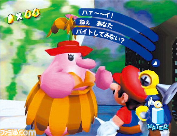 スーパーマリオサンシャイン』が発売された日。水を使ったポンプ