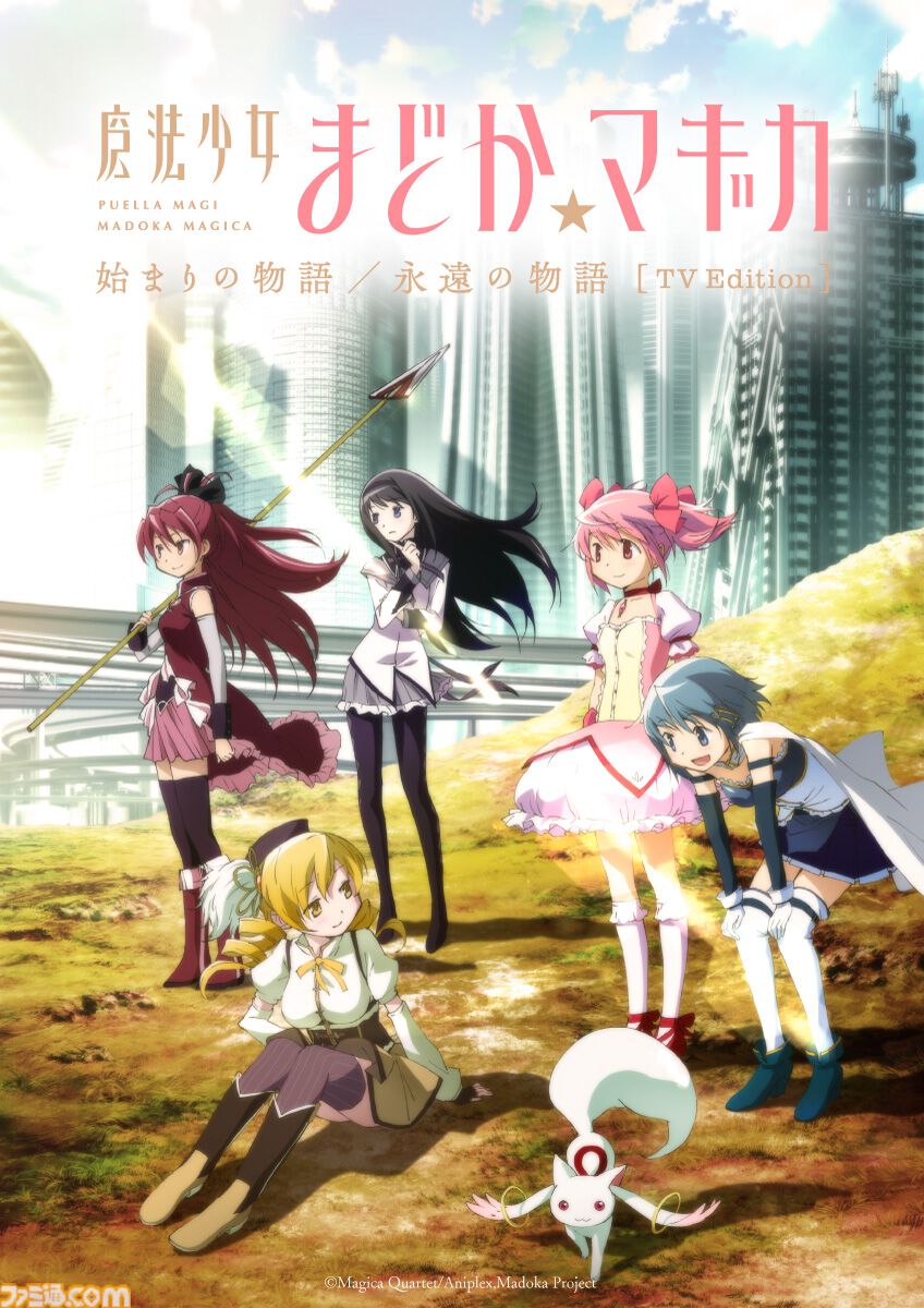 まどマギ 劇場版+テレビアニメ2セット 映画『劇場版 魔法少女まどか☆マギカ〈ワルプルギスの廻天